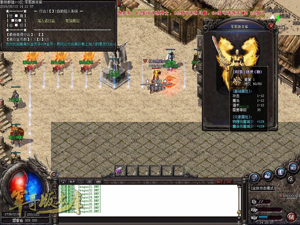 图片[44]-经典特色1.76江山金币纯明文版本-通天塔-宠物大师_GOM引擎