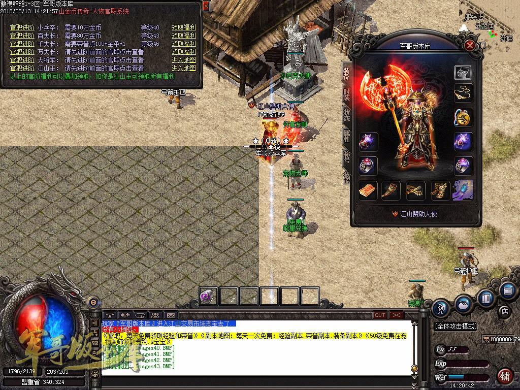 图片[45]-经典特色1.76江山金币纯明文版本-通天塔-宠物大师_GOM引擎