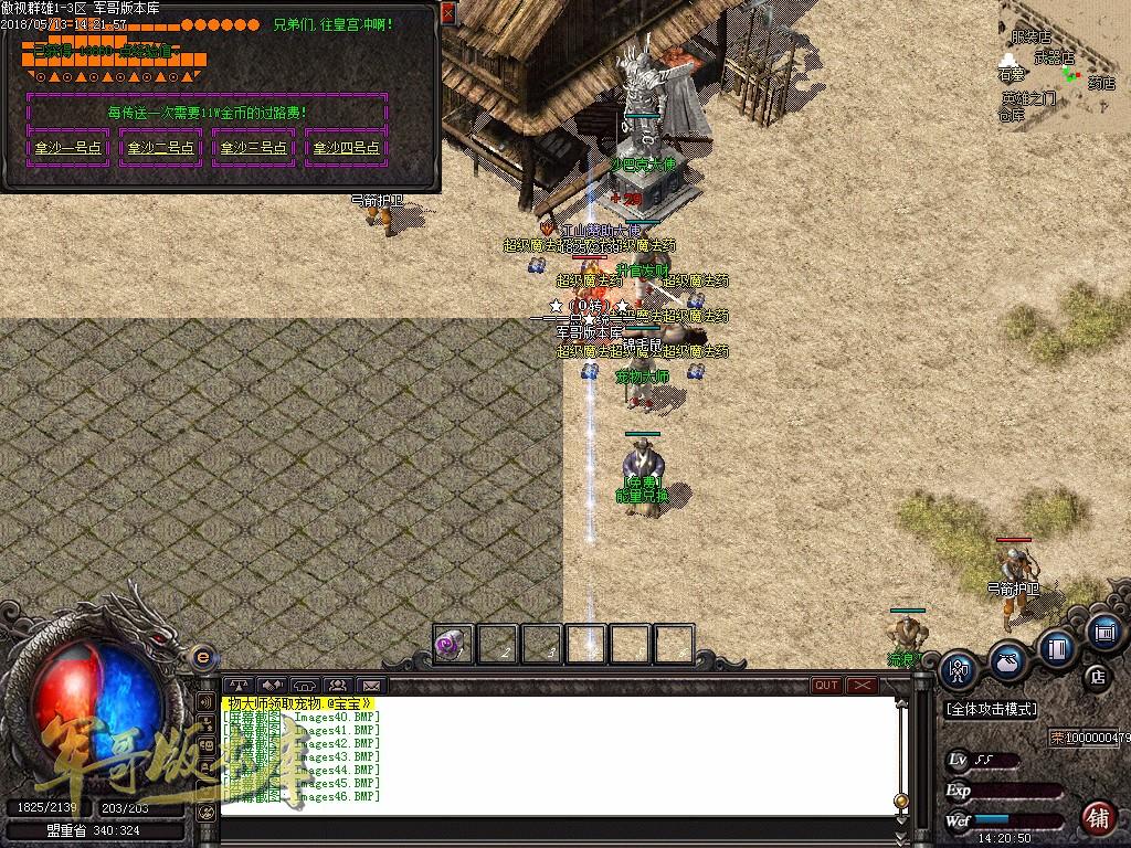 图片[47]-经典特色1.76江山金币纯明文版本-通天塔-宠物大师_GOM引擎