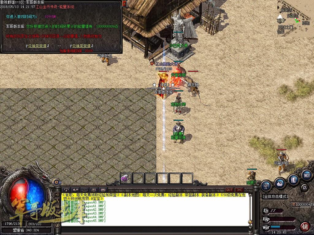 图片[48]-经典特色1.76江山金币纯明文版本-通天塔-宠物大师_GOM引擎