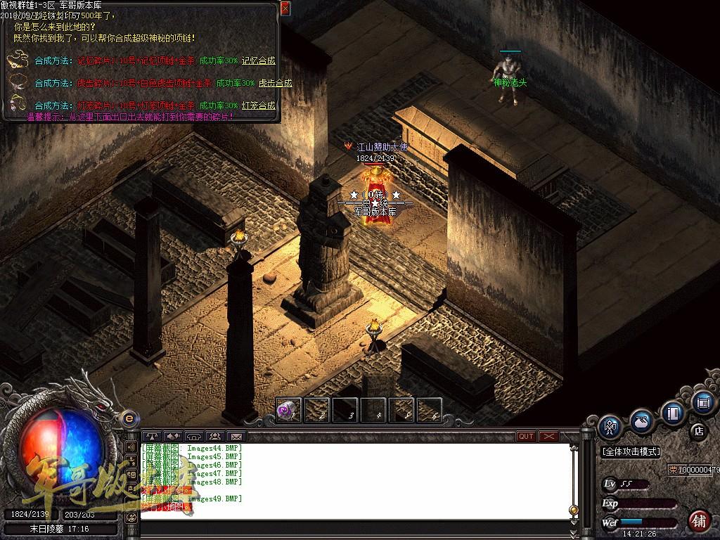 图片[52]-经典特色1.76江山金币纯明文版本-通天塔-宠物大师_GOM引擎