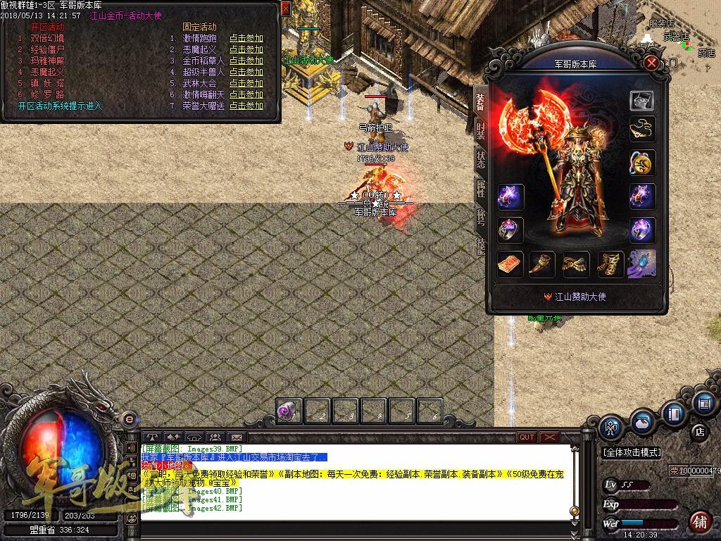 图片[53]-经典特色1.76江山金币纯明文版本-通天塔-宠物大师_GOM引擎