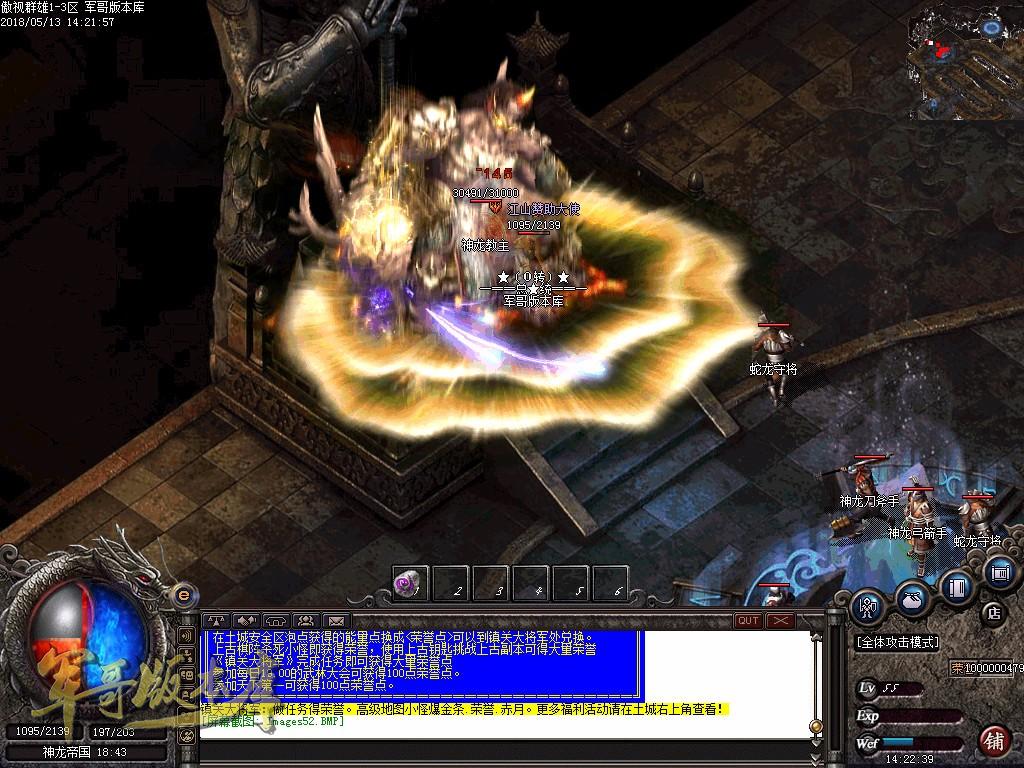 图片[55]-经典特色1.76江山金币纯明文版本-通天塔-宠物大师_GOM引擎