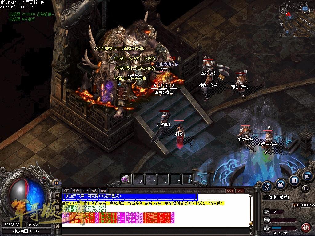 图片[56]-经典特色1.76江山金币纯明文版本-通天塔-宠物大师_GOM引擎