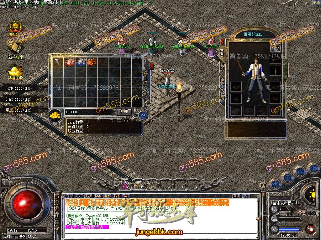 图片[2]-1.76公牛复古三职业小极品服务端-专属称号-鲜花系统-十二生肖_GOM引擎