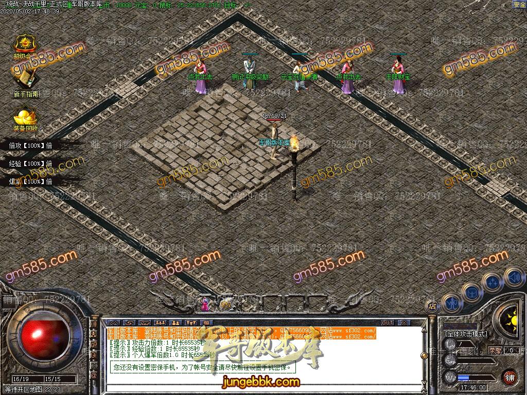 图片[3]-1.76公牛复古三职业小极品服务端-专属称号-鲜花系统-十二生肖_GOM引擎