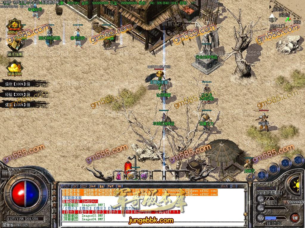 图片[4]-1.76公牛复古三职业小极品服务端-专属称号-鲜花系统-十二生肖_GOM引擎