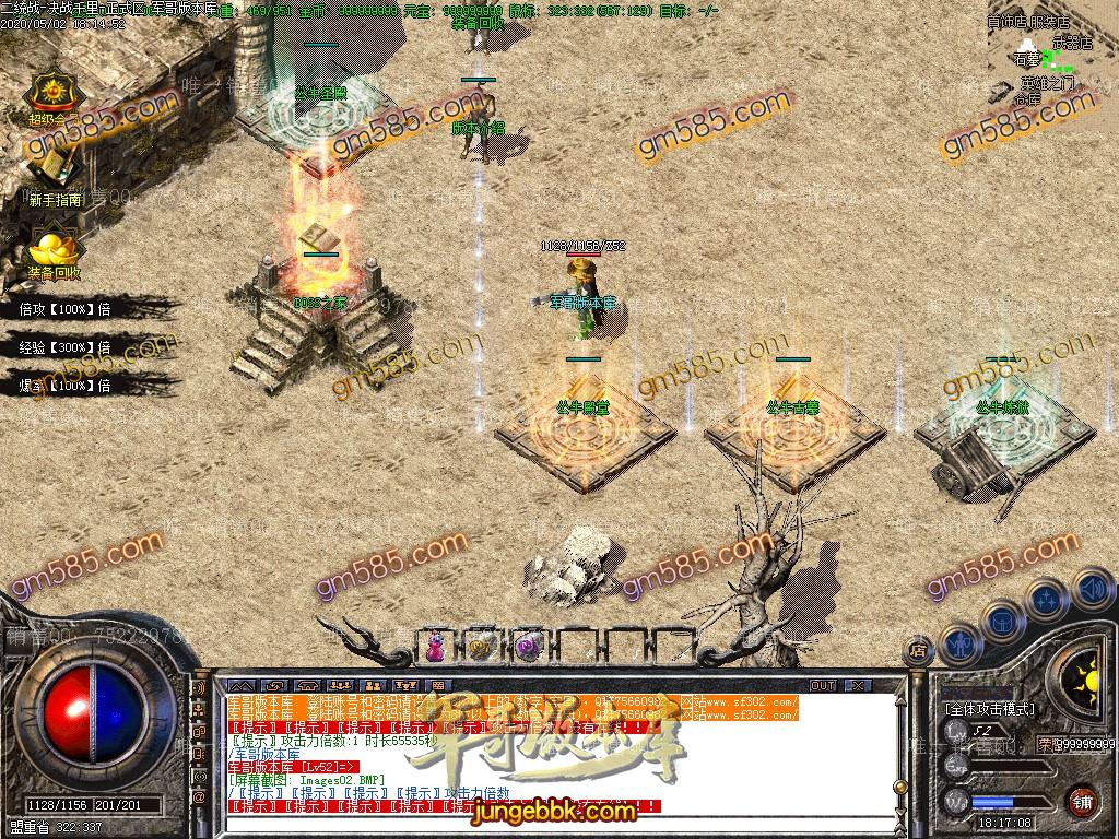 图片[5]-1.76公牛复古三职业小极品服务端-专属称号-鲜花系统-十二生肖_GOM引擎