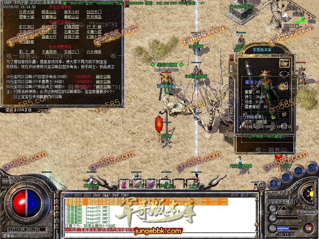 图片[6]-1.76公牛复古三职业小极品服务端-专属称号-鲜花系统-十二生肖_GOM引擎