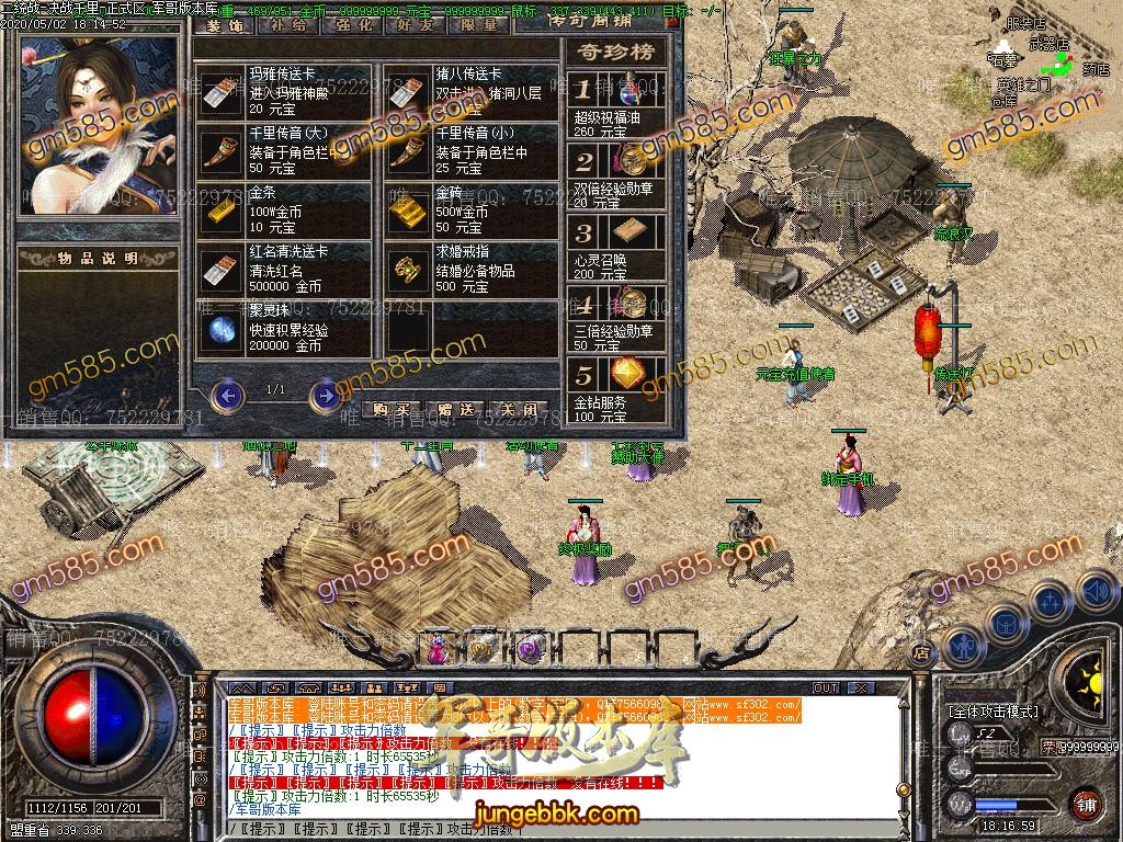 图片[7]-1.76公牛复古三职业小极品服务端-专属称号-鲜花系统-十二生肖_GOM引擎