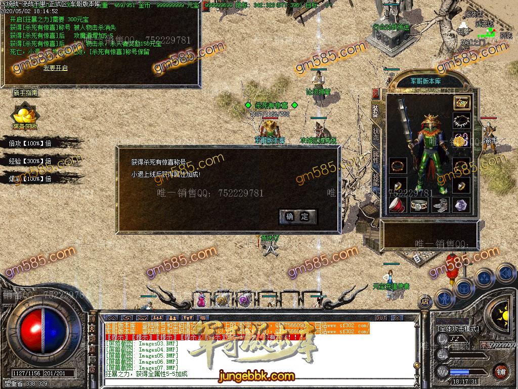 图片[8]-1.76公牛复古三职业小极品服务端-专属称号-鲜花系统-十二生肖_GOM引擎