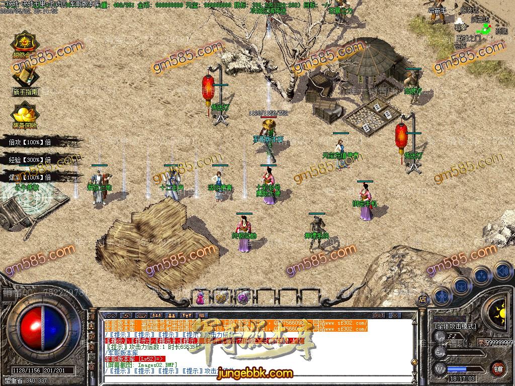 图片[9]-1.76公牛复古三职业小极品服务端-专属称号-鲜花系统-十二生肖_GOM引擎