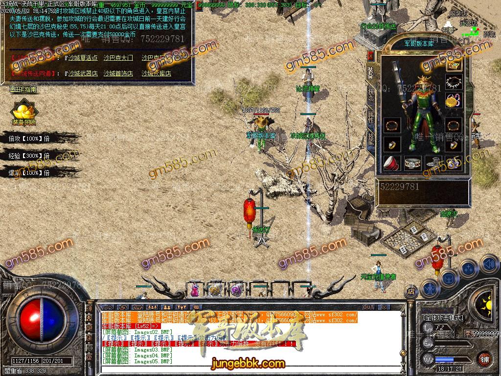 图片[10]-1.76公牛复古三职业小极品服务端-专属称号-鲜花系统-十二生肖_GOM引擎