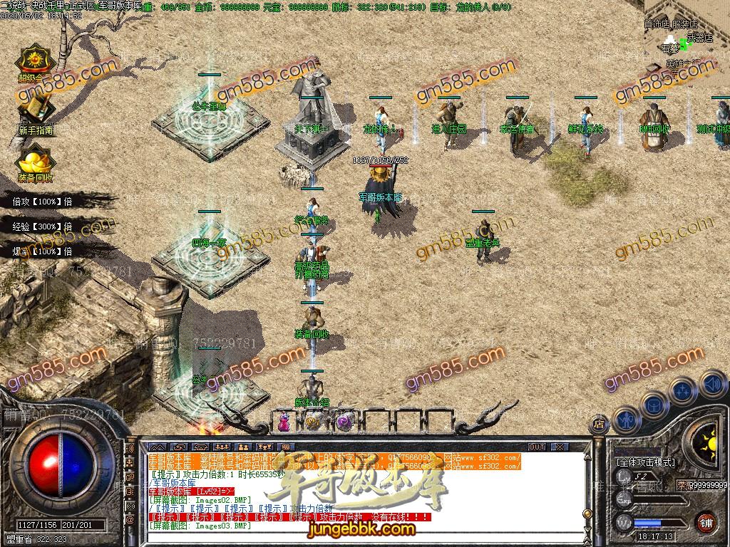 图片[11]-1.76公牛复古三职业小极品服务端-专属称号-鲜花系统-十二生肖_GOM引擎