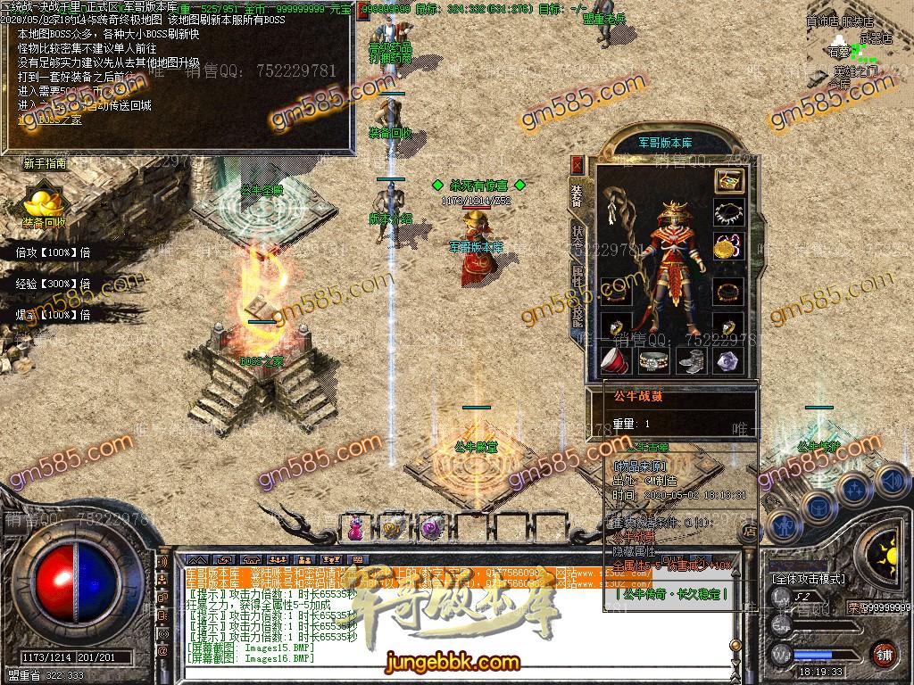 图片[12]-1.76公牛复古三职业小极品服务端-专属称号-鲜花系统-十二生肖_GOM引擎