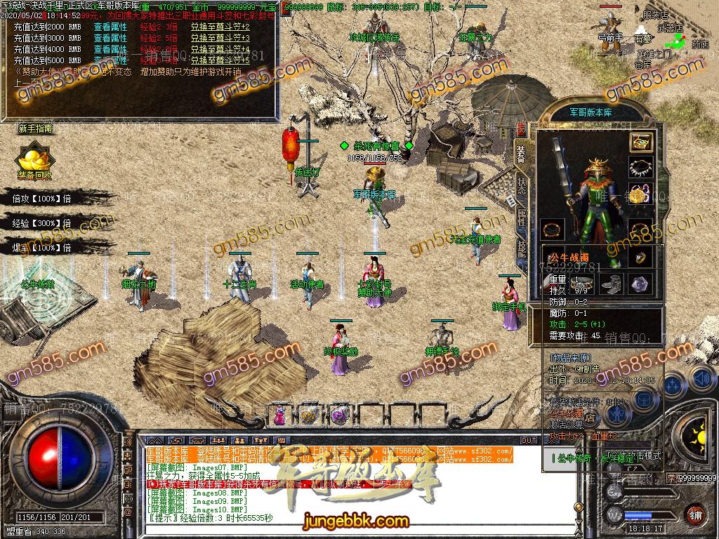 图片[13]-1.76公牛复古三职业小极品服务端-专属称号-鲜花系统-十二生肖_GOM引擎