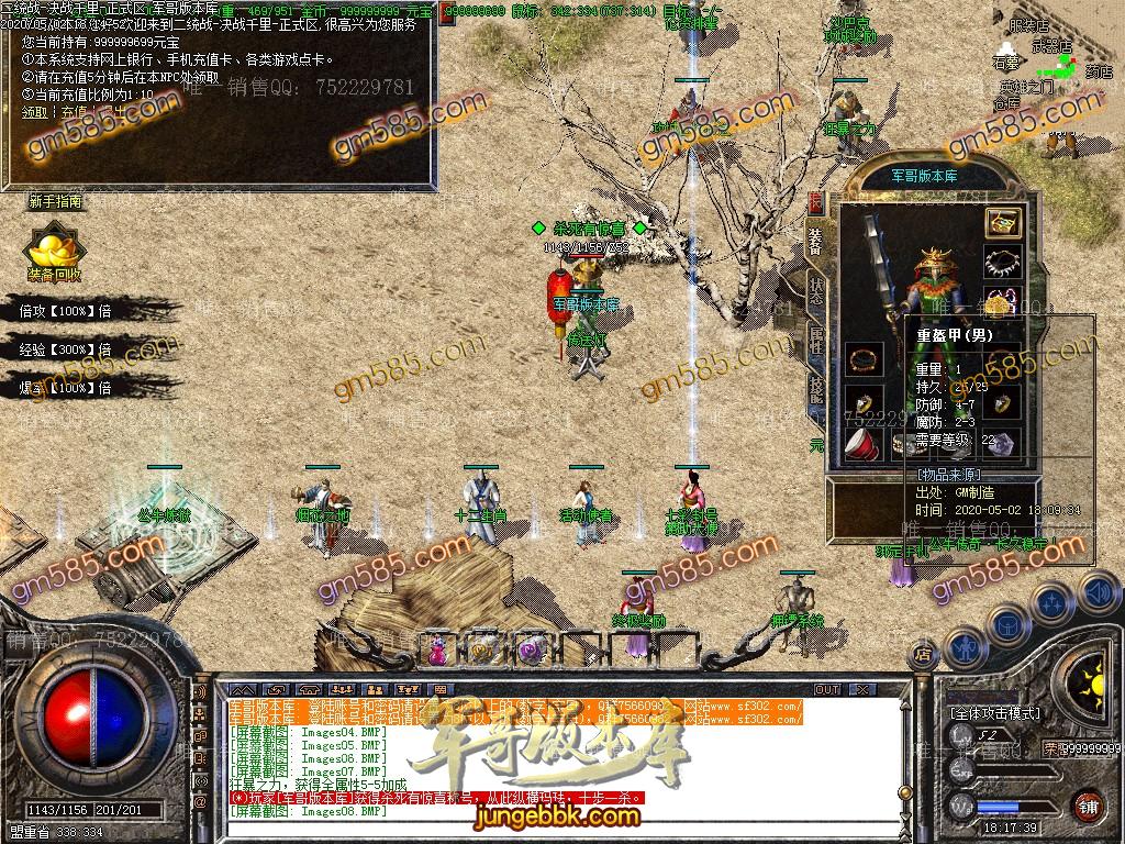 图片[14]-1.76公牛复古三职业小极品服务端-专属称号-鲜花系统-十二生肖_GOM引擎