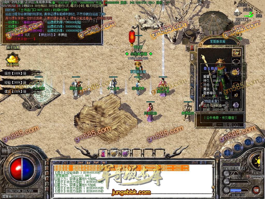 图片[15]-1.76公牛复古三职业小极品服务端-专属称号-鲜花系统-十二生肖_GOM引擎