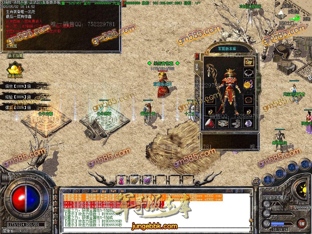 图片[16]-1.76公牛复古三职业小极品服务端-专属称号-鲜花系统-十二生肖_GOM引擎