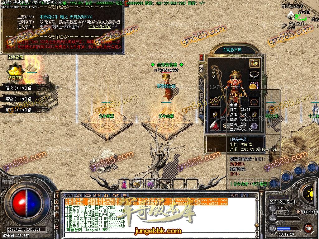 图片[17]-1.76公牛复古三职业小极品服务端-专属称号-鲜花系统-十二生肖_GOM引擎