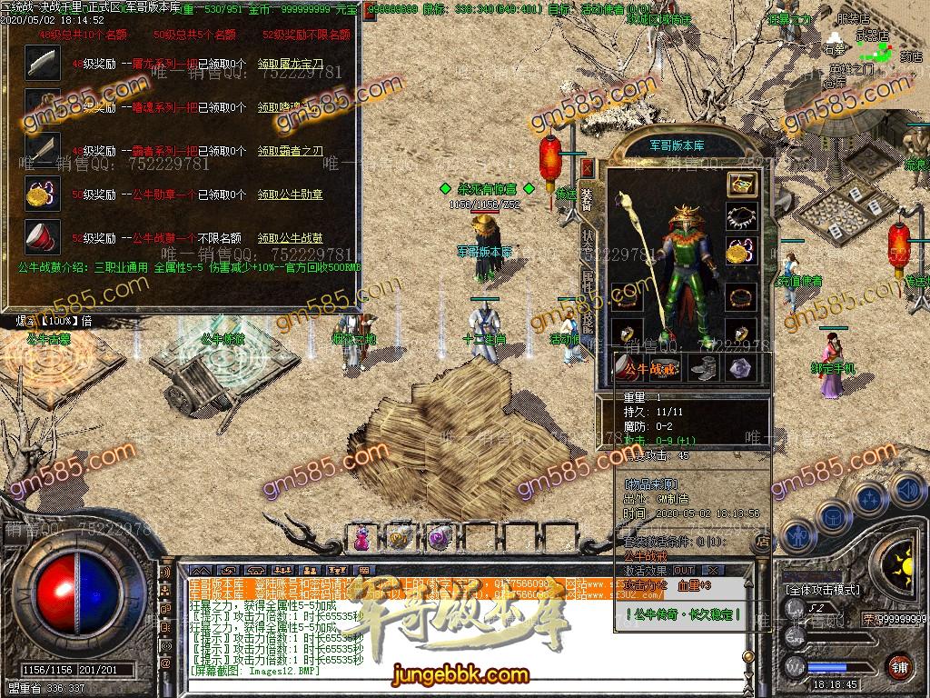 图片[18]-1.76公牛复古三职业小极品服务端-专属称号-鲜花系统-十二生肖_GOM引擎