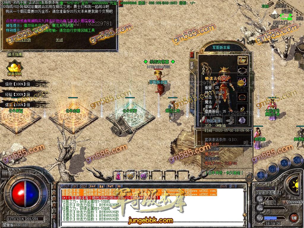 图片[19]-1.76公牛复古三职业小极品服务端-专属称号-鲜花系统-十二生肖_GOM引擎