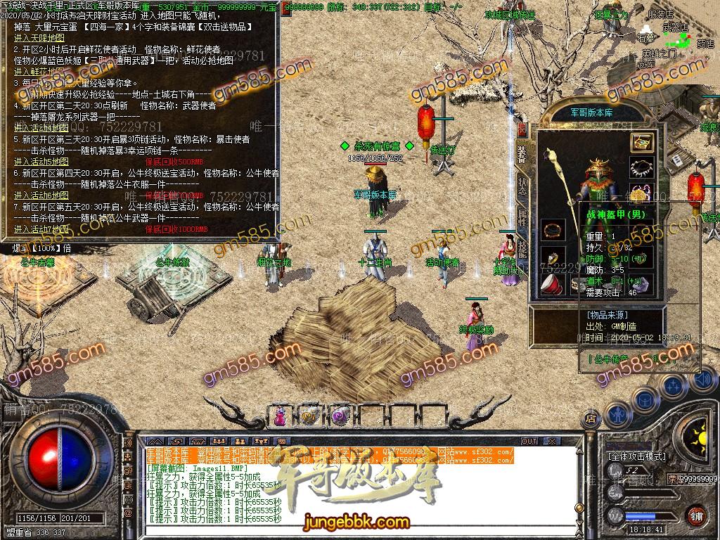 图片[20]-1.76公牛复古三职业小极品服务端-专属称号-鲜花系统-十二生肖_GOM引擎