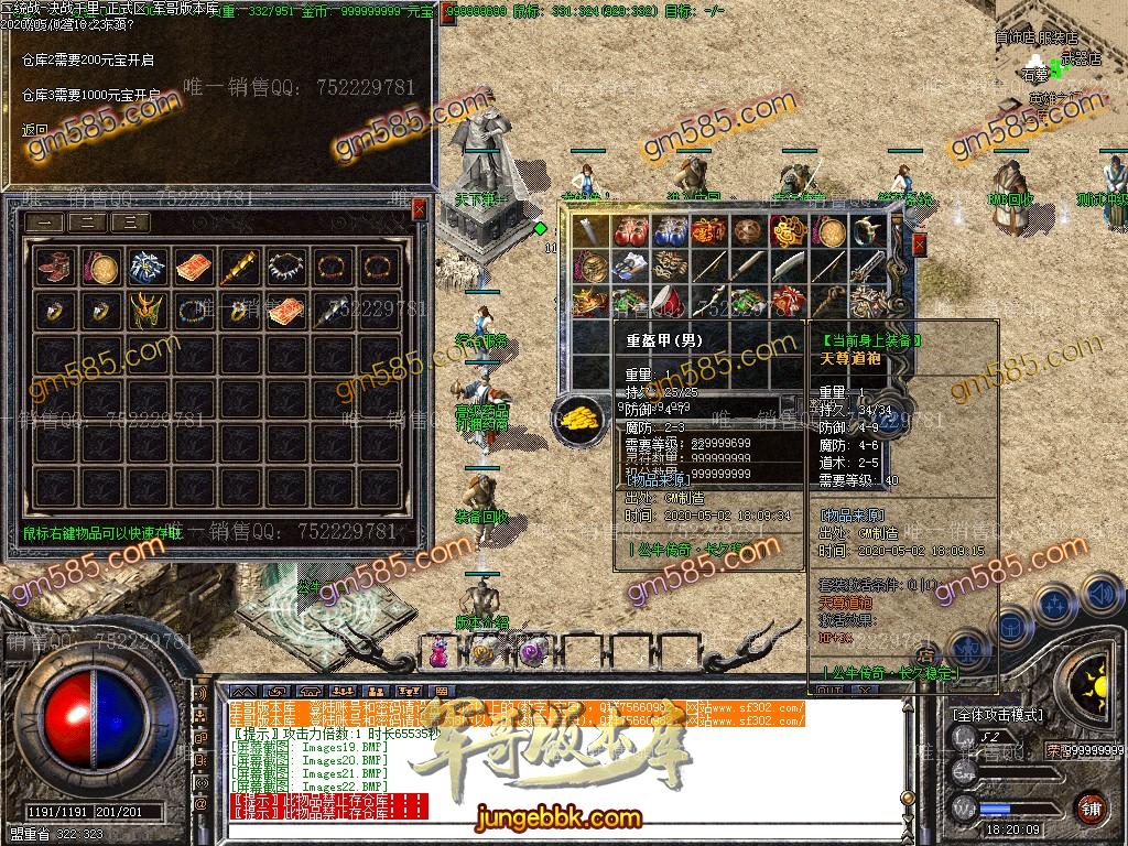 图片[21]-1.76公牛复古三职业小极品服务端-专属称号-鲜花系统-十二生肖_GOM引擎