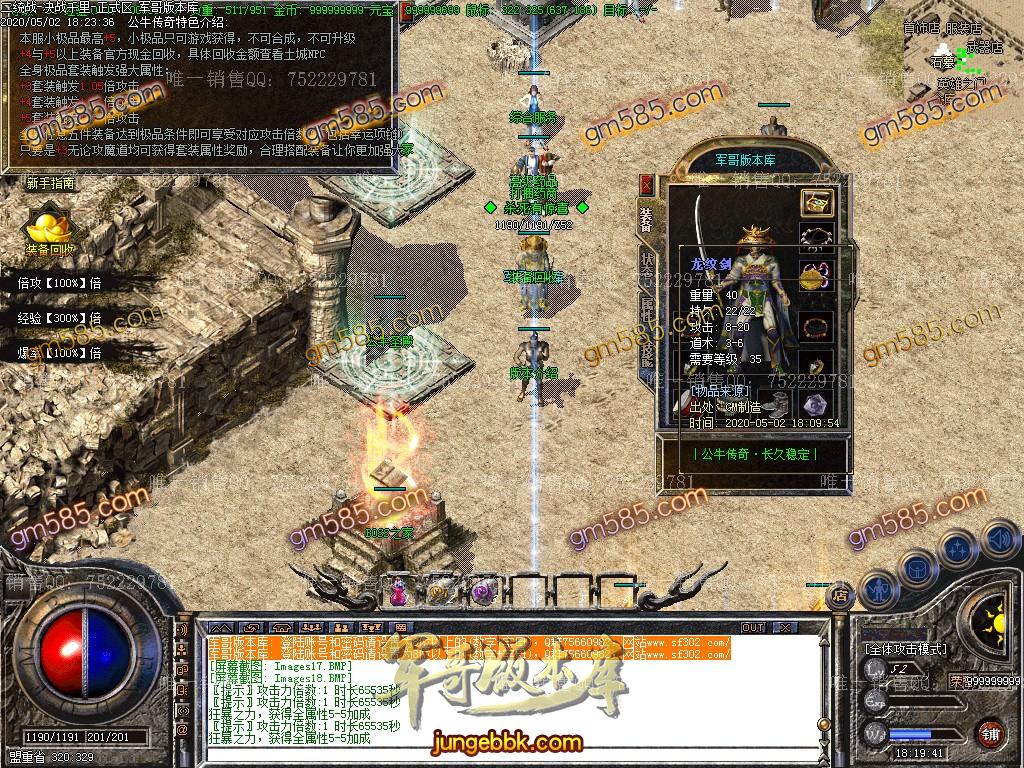 图片[22]-1.76公牛复古三职业小极品服务端-专属称号-鲜花系统-十二生肖_GOM引擎