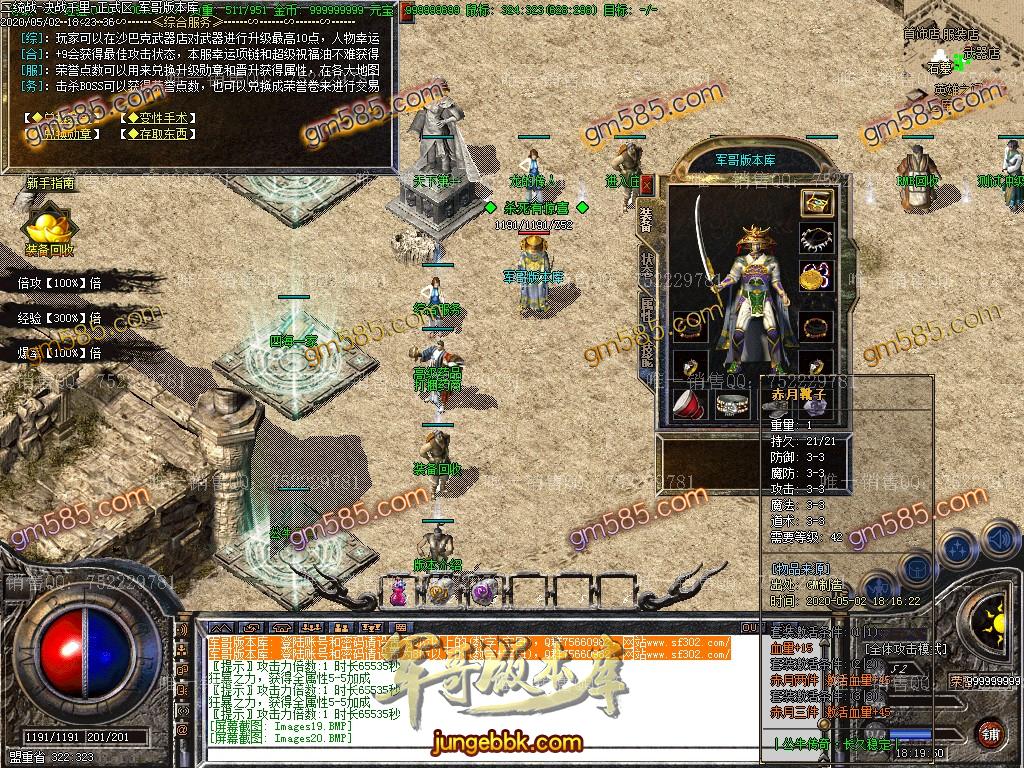 图片[23]-1.76公牛复古三职业小极品服务端-专属称号-鲜花系统-十二生肖_GOM引擎