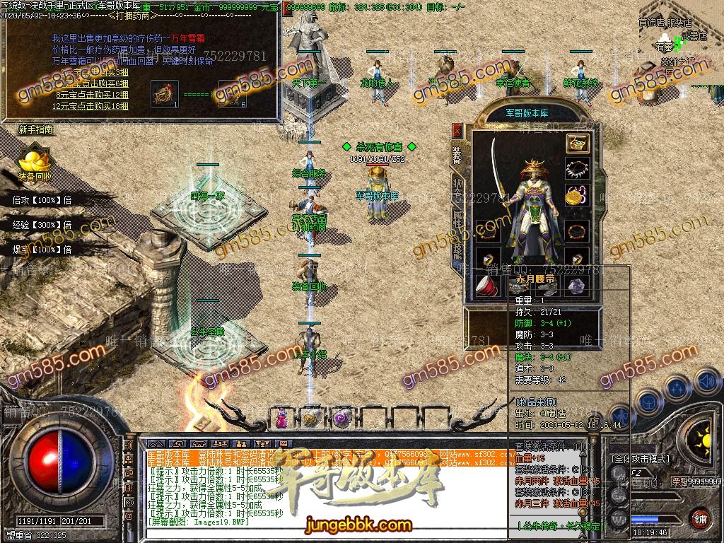 图片[24]-1.76公牛复古三职业小极品服务端-专属称号-鲜花系统-十二生肖_GOM引擎