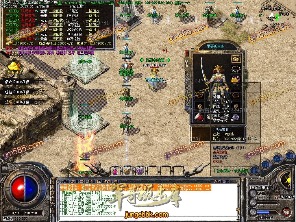 图片[25]-1.76公牛复古三职业小极品服务端-专属称号-鲜花系统-十二生肖_GOM引擎