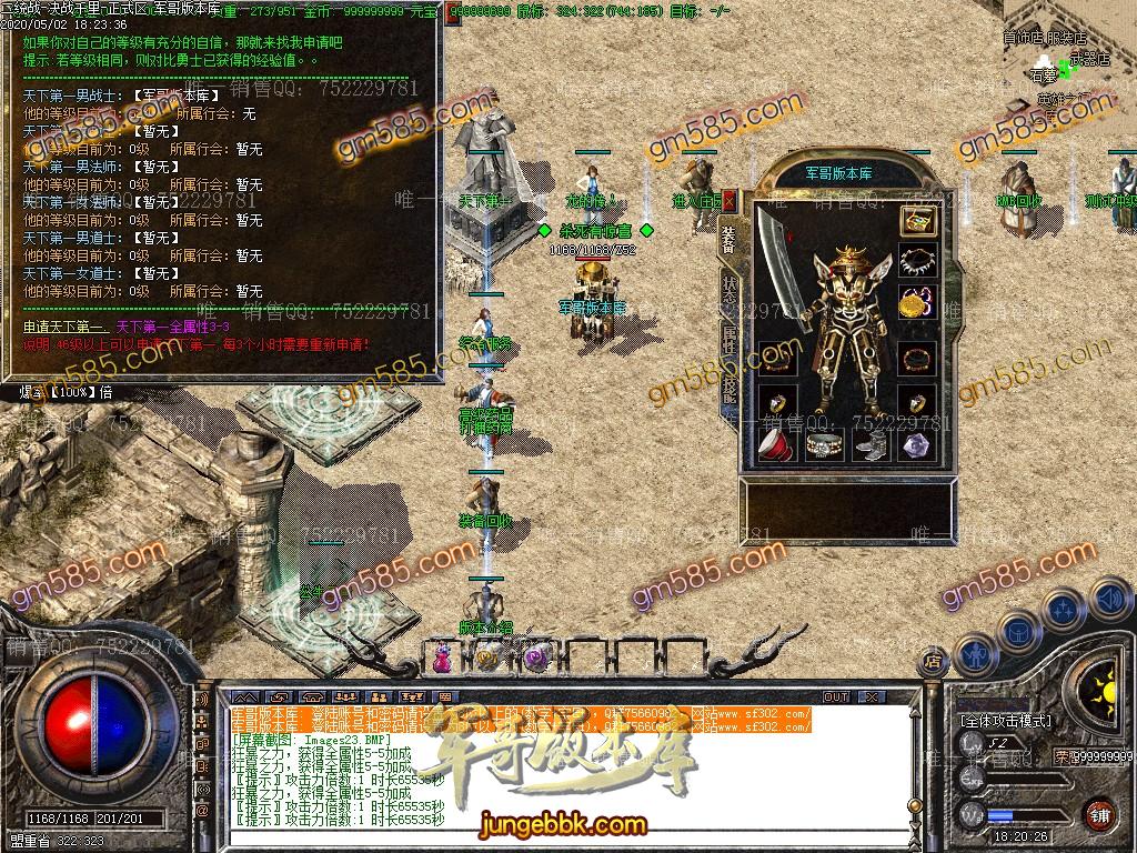 图片[26]-1.76公牛复古三职业小极品服务端-专属称号-鲜花系统-十二生肖_GOM引擎