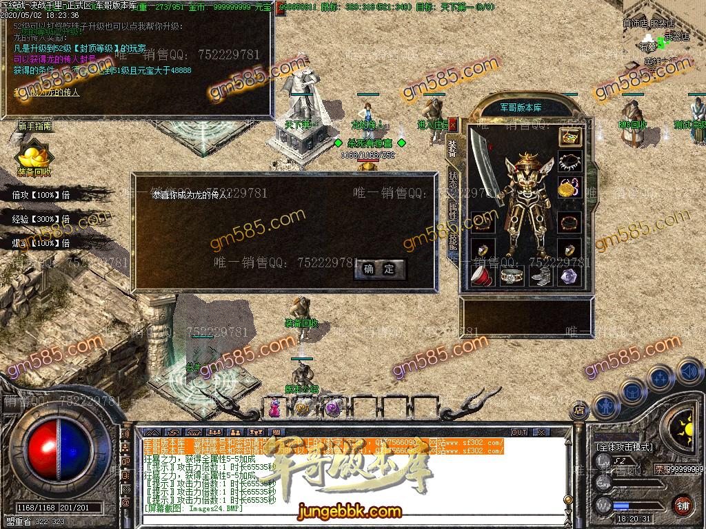 图片[27]-1.76公牛复古三职业小极品服务端-专属称号-鲜花系统-十二生肖_GOM引擎