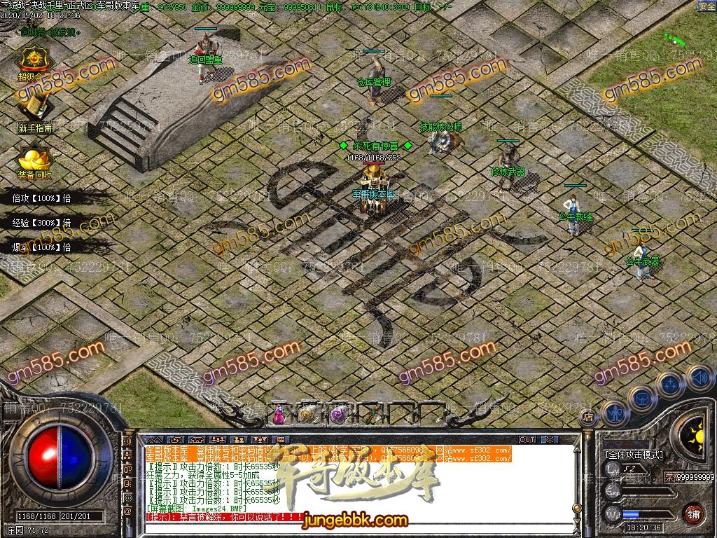 图片[28]-1.76公牛复古三职业小极品服务端-专属称号-鲜花系统-十二生肖_GOM引擎