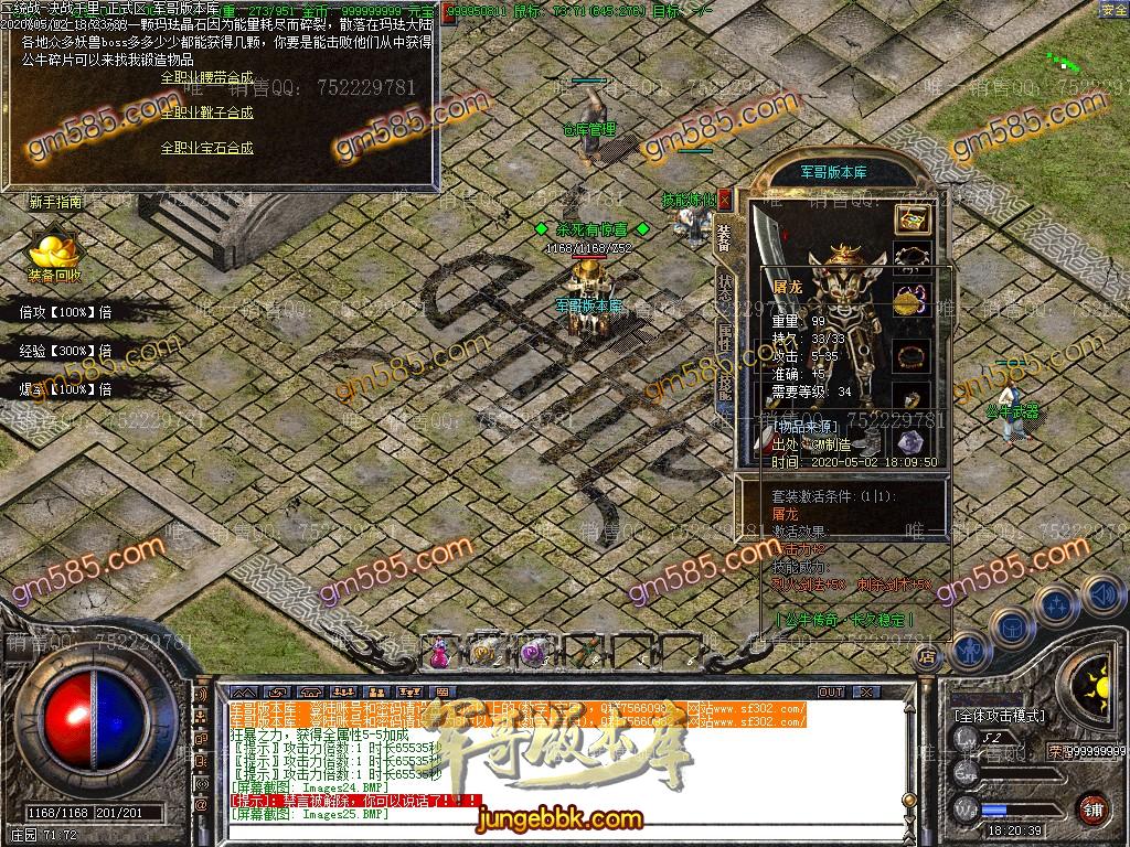 图片[29]-1.76公牛复古三职业小极品服务端-专属称号-鲜花系统-十二生肖_GOM引擎