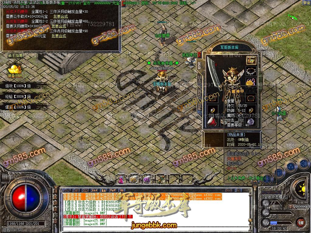 图片[30]-1.76公牛复古三职业小极品服务端-专属称号-鲜花系统-十二生肖_GOM引擎