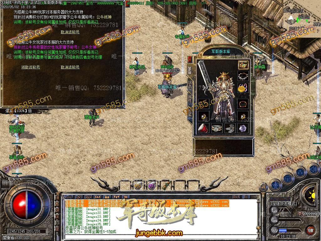 图片[31]-1.76公牛复古三职业小极品服务端-专属称号-鲜花系统-十二生肖_GOM引擎