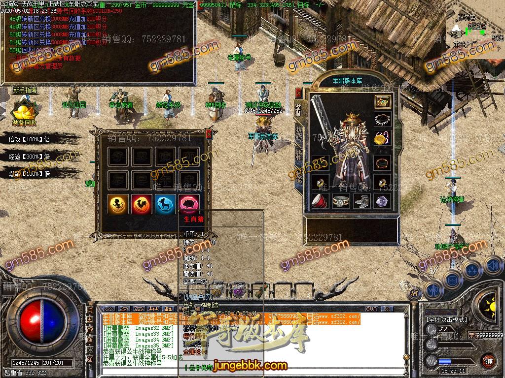 图片[32]-1.76公牛复古三职业小极品服务端-专属称号-鲜花系统-十二生肖_GOM引擎