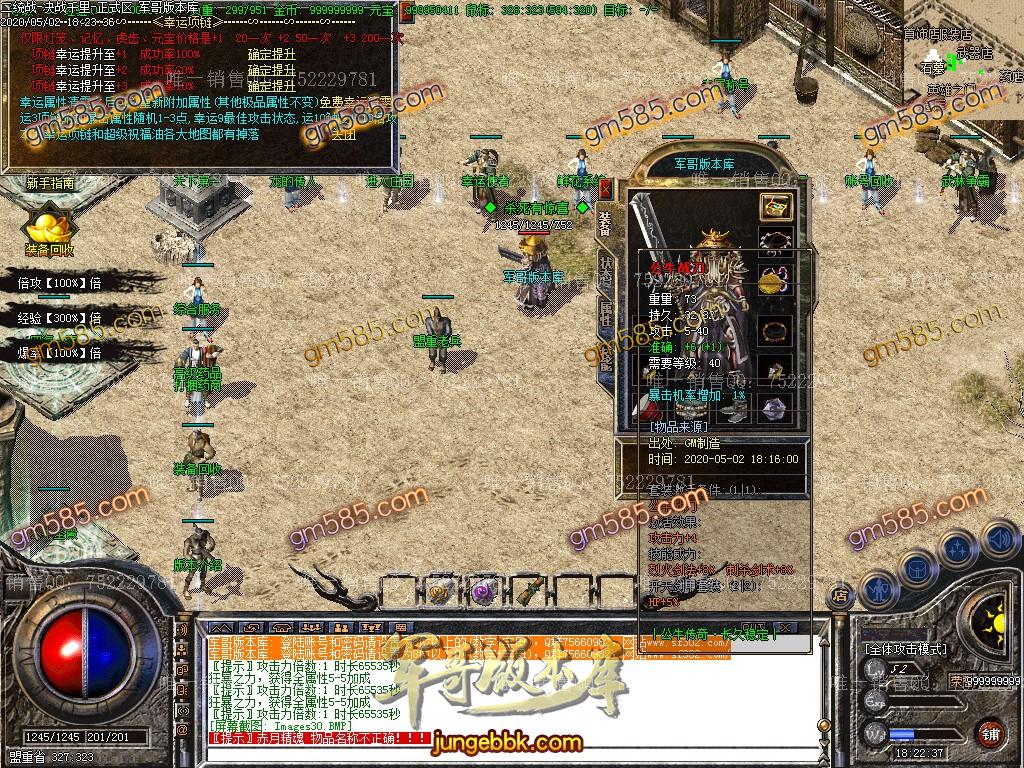 图片[33]-1.76公牛复古三职业小极品服务端-专属称号-鲜花系统-十二生肖_GOM引擎