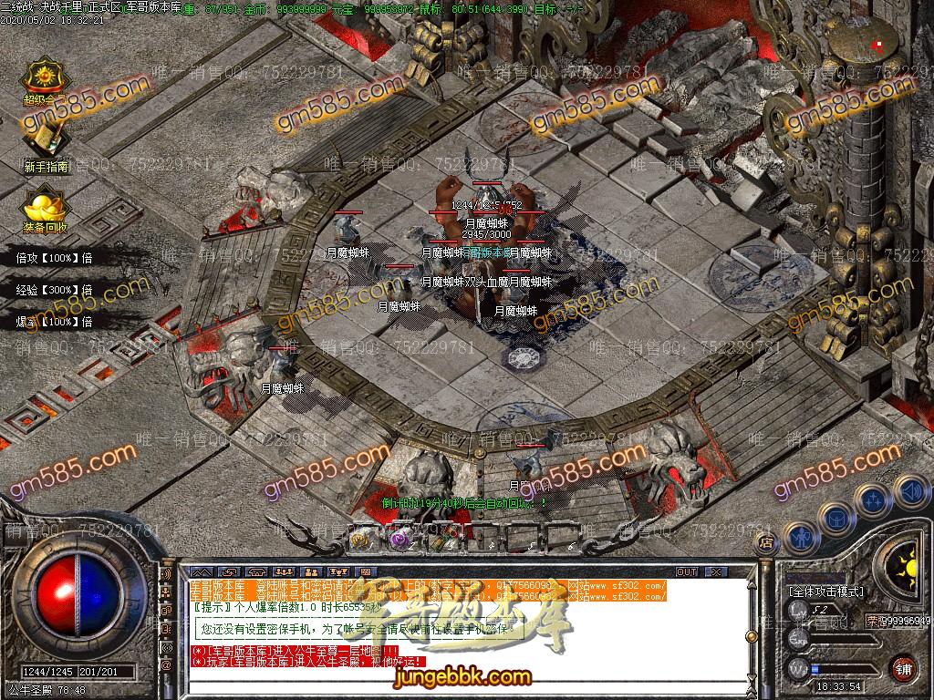 图片[34]-1.76公牛复古三职业小极品服务端-专属称号-鲜花系统-十二生肖_GOM引擎