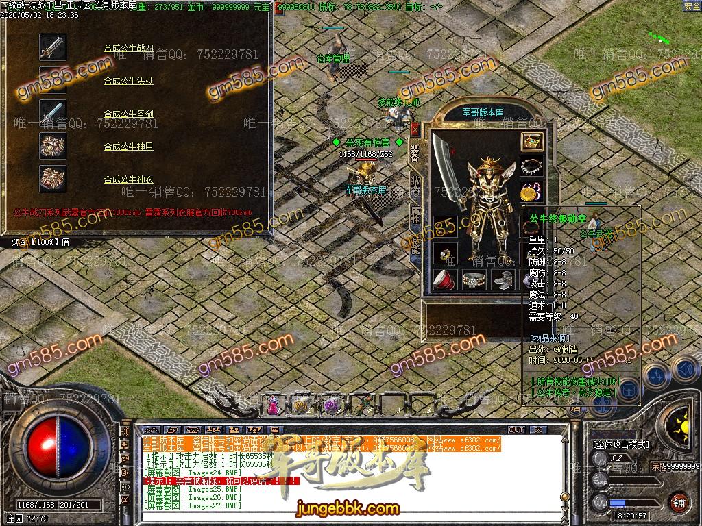 图片[35]-1.76公牛复古三职业小极品服务端-专属称号-鲜花系统-十二生肖_GOM引擎