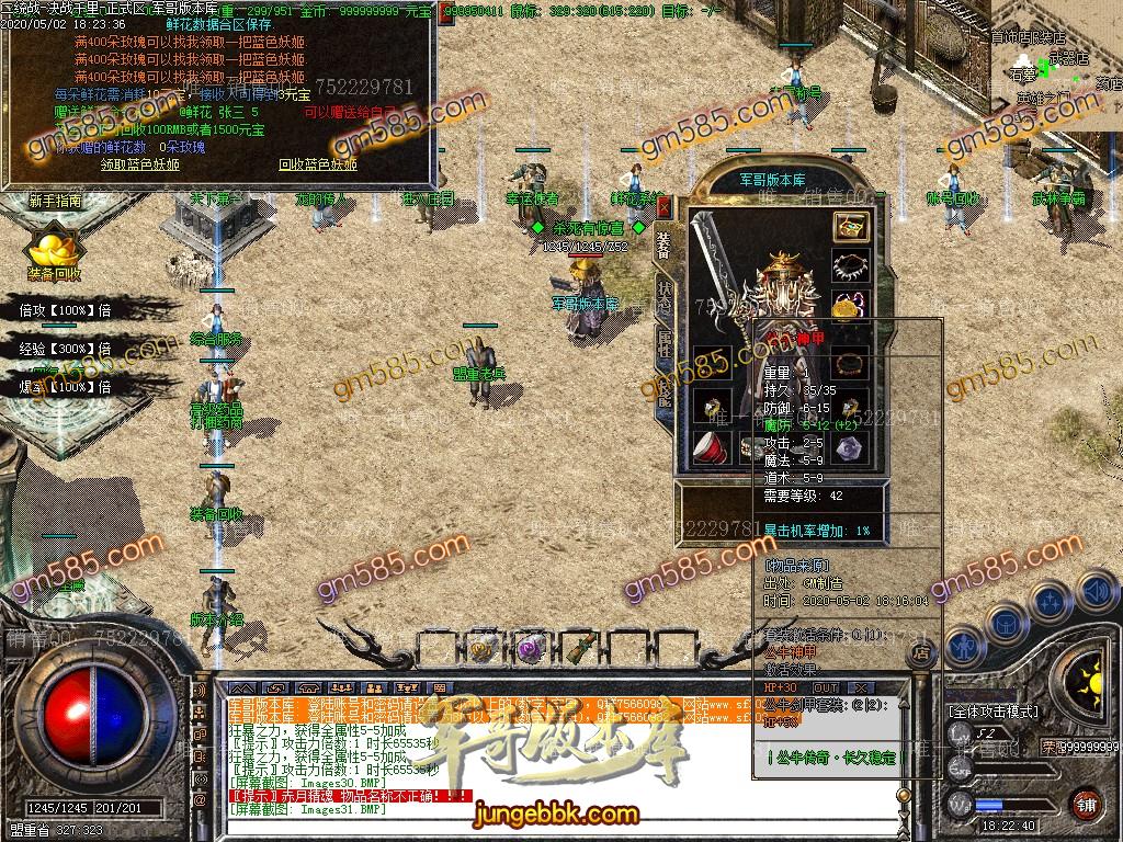 图片[36]-1.76公牛复古三职业小极品服务端-专属称号-鲜花系统-十二生肖_GOM引擎