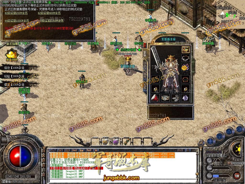 图片[37]-1.76公牛复古三职业小极品服务端-专属称号-鲜花系统-十二生肖_GOM引擎