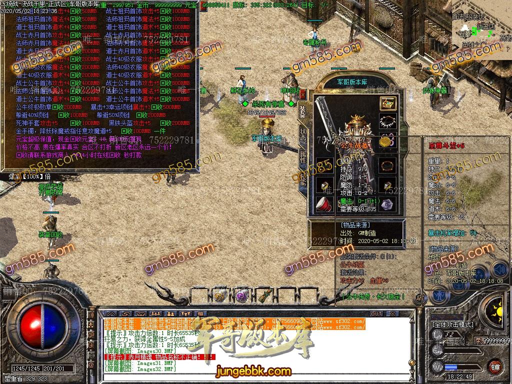 图片[38]-1.76公牛复古三职业小极品服务端-专属称号-鲜花系统-十二生肖_GOM引擎