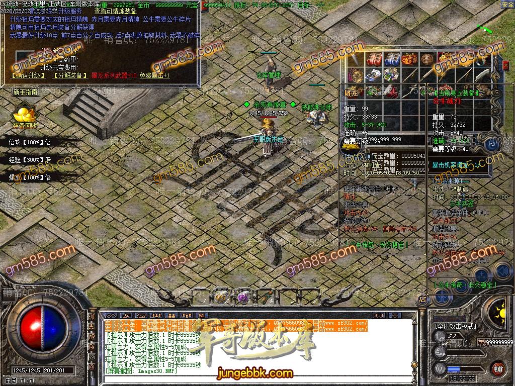 图片[39]-1.76公牛复古三职业小极品服务端-专属称号-鲜花系统-十二生肖_GOM引擎