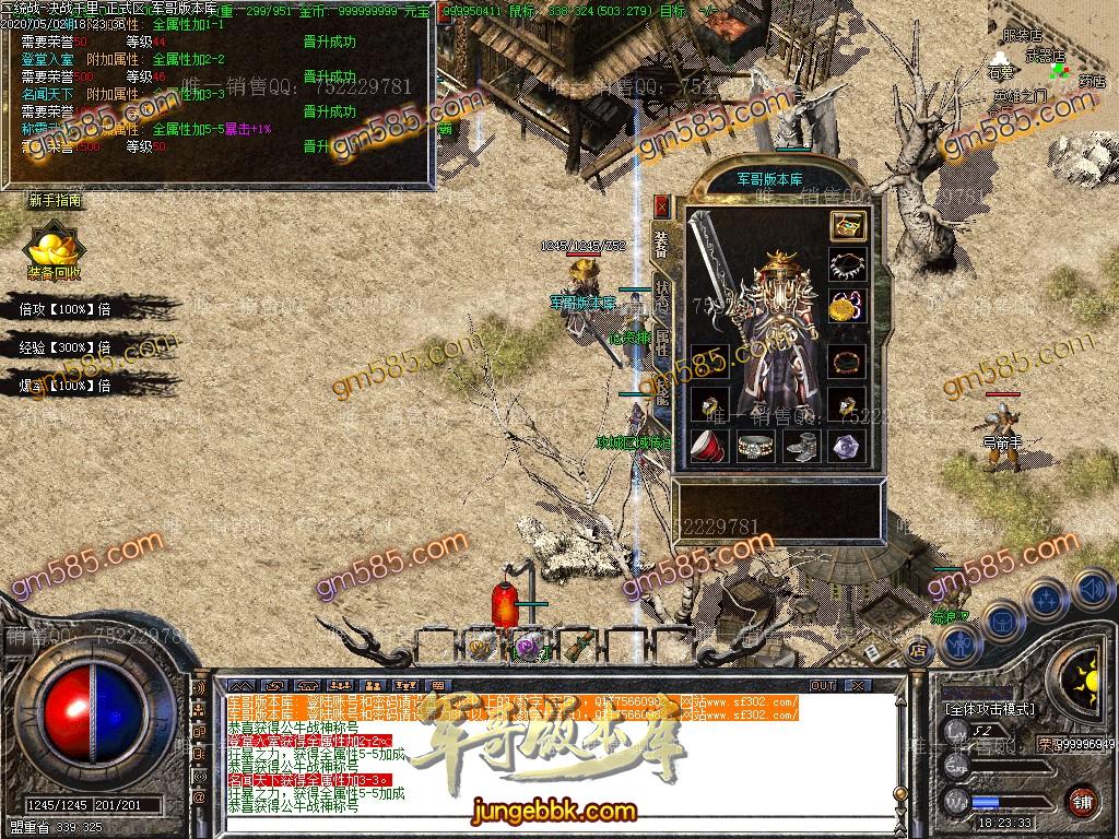 图片[40]-1.76公牛复古三职业小极品服务端-专属称号-鲜花系统-十二生肖_GOM引擎