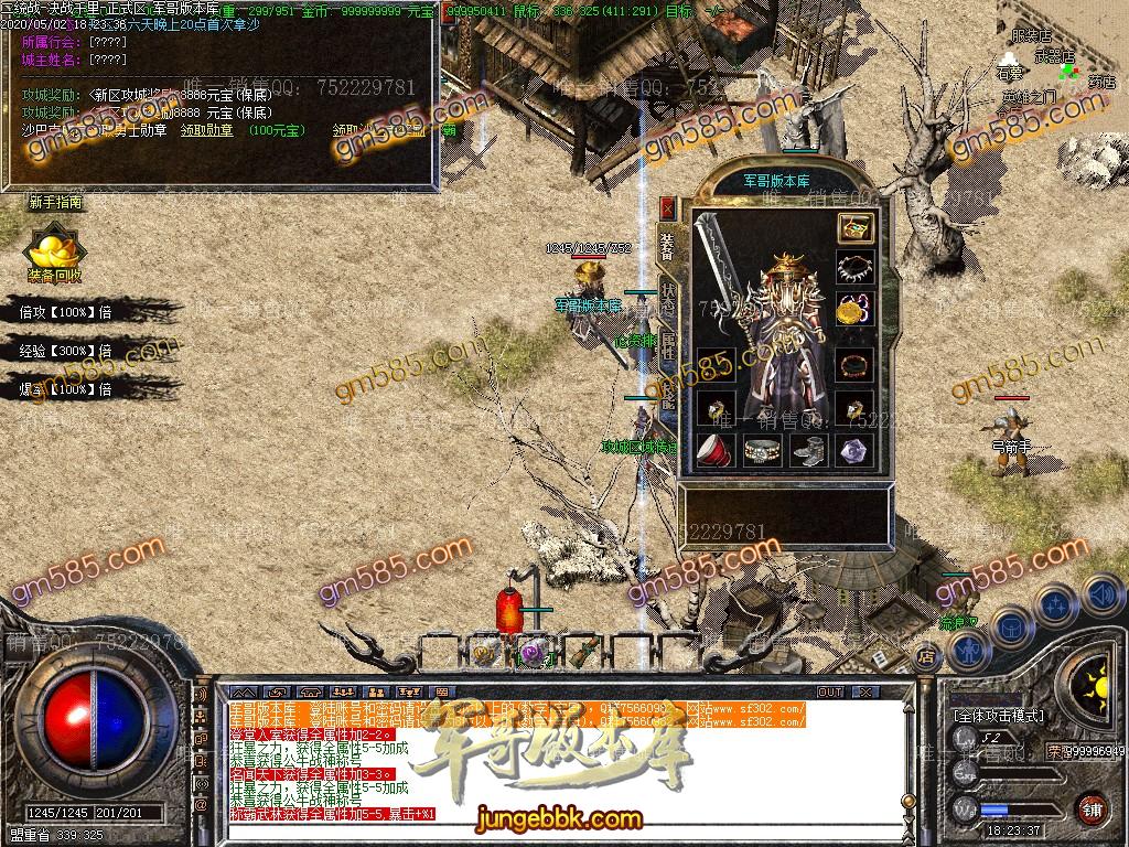 图片[41]-1.76公牛复古三职业小极品服务端-专属称号-鲜花系统-十二生肖_GOM引擎