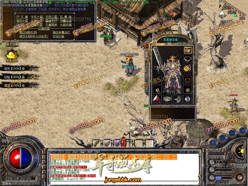 图片[42]-1.76公牛复古三职业小极品服务端-专属称号-鲜花系统-十二生肖_GOM引擎