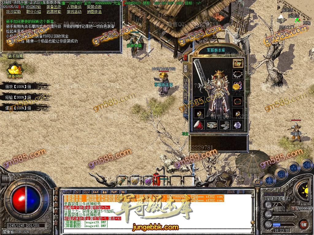 图片[43]-1.76公牛复古三职业小极品服务端-专属称号-鲜花系统-十二生肖_GOM引擎